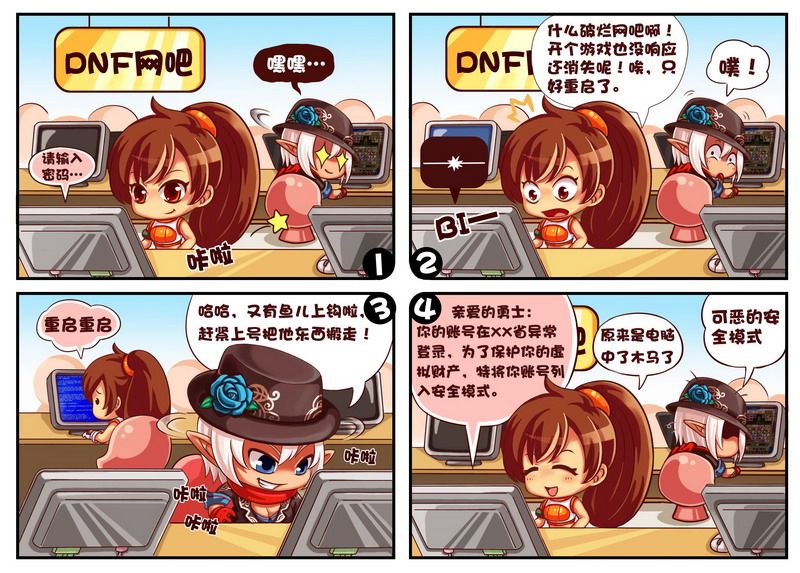 赤轨列车·北线